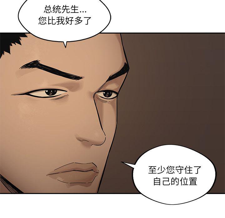 美国漫画韩漫全集-快递骑士:第72话无删减无遮挡章节图片 