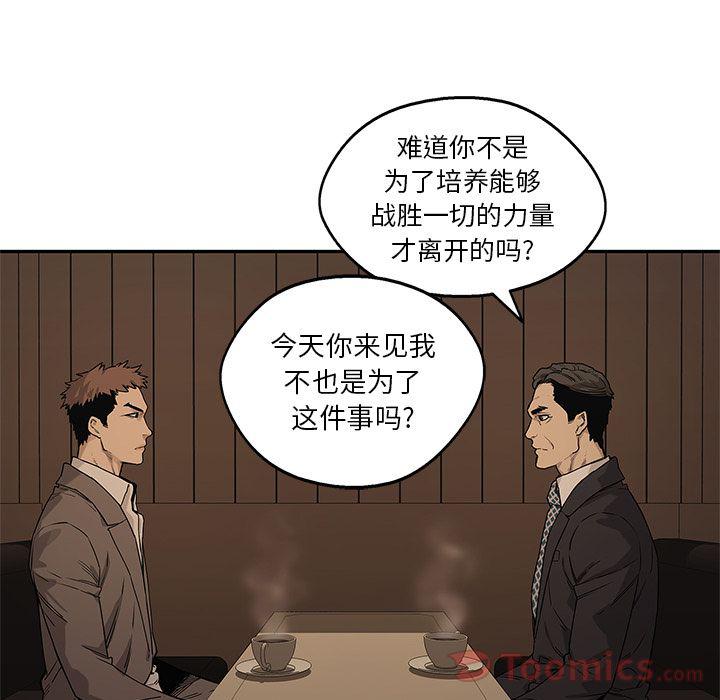 美国漫画韩漫全集-快递骑士:第72话无删减无遮挡章节图片 