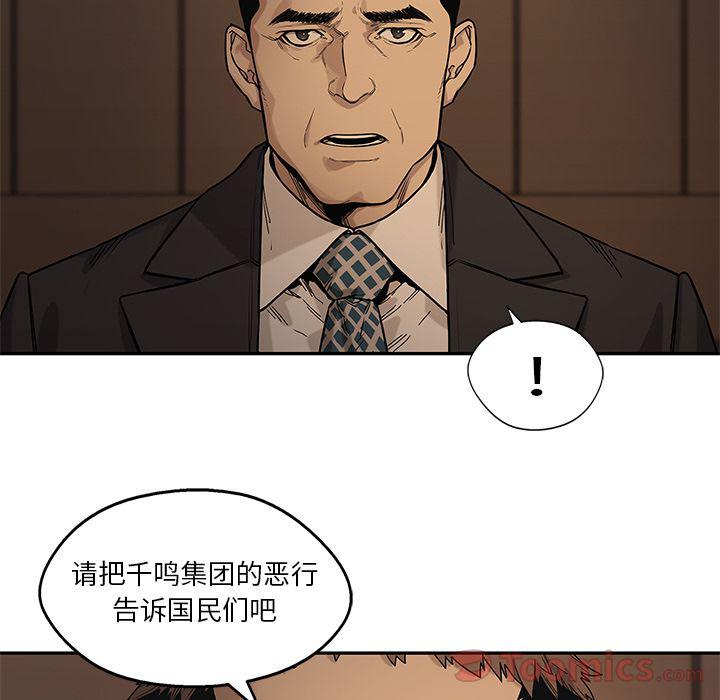 美国漫画韩漫全集-快递骑士:第72话无删减无遮挡章节图片 