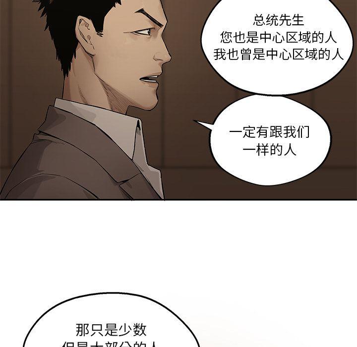 美国漫画韩漫全集-快递骑士:第72话无删减无遮挡章节图片 