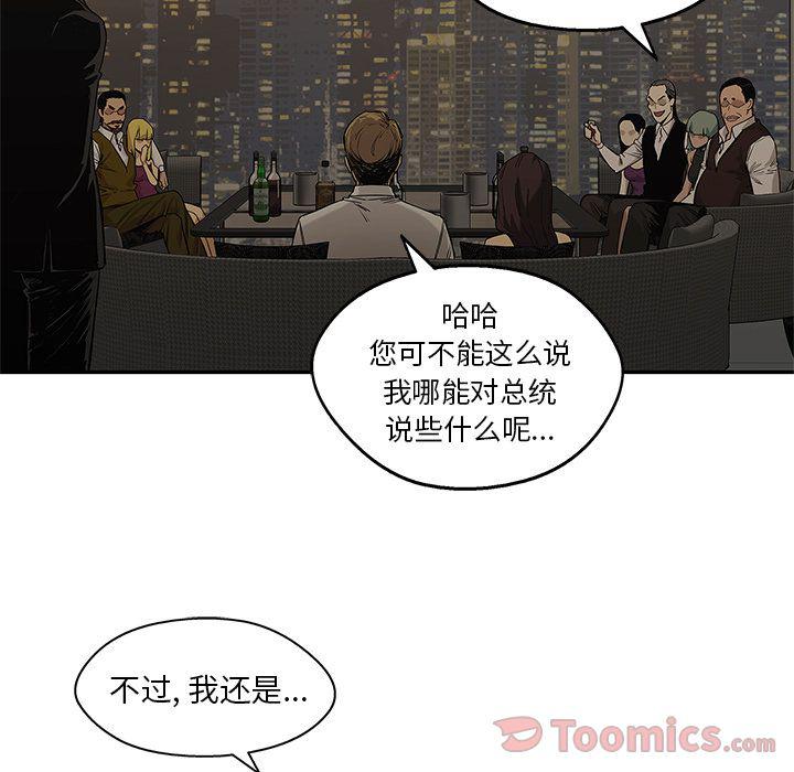 美国漫画韩漫全集-快递骑士:第72话无删减无遮挡章节图片 