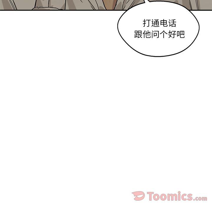 美国漫画韩漫全集-快递骑士:第72话无删减无遮挡章节图片 
