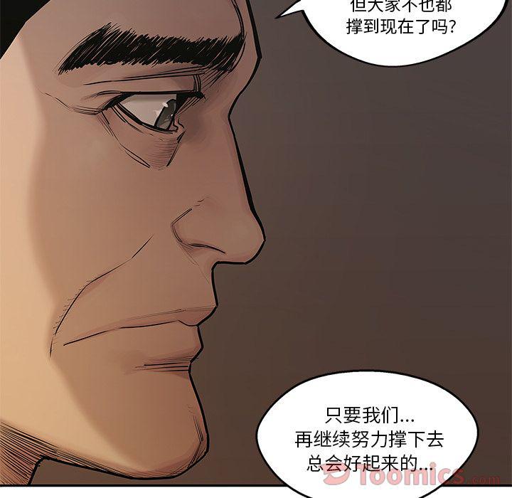 美国漫画韩漫全集-快递骑士:第72话无删减无遮挡章节图片 