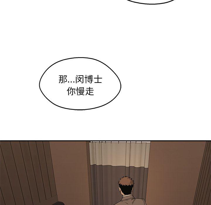 美国漫画韩漫全集-快递骑士:第72话无删减无遮挡章节图片 