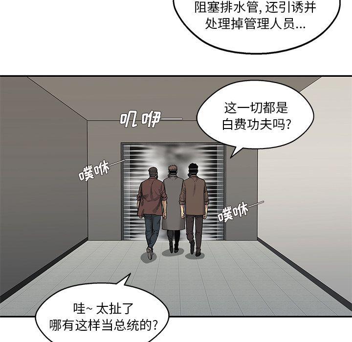美国漫画韩漫全集-快递骑士:第72话无删减无遮挡章节图片 