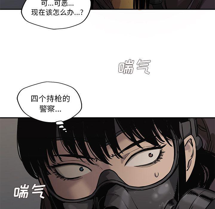 美国漫画韩漫全集-快递骑士:第72话无删减无遮挡章节图片 