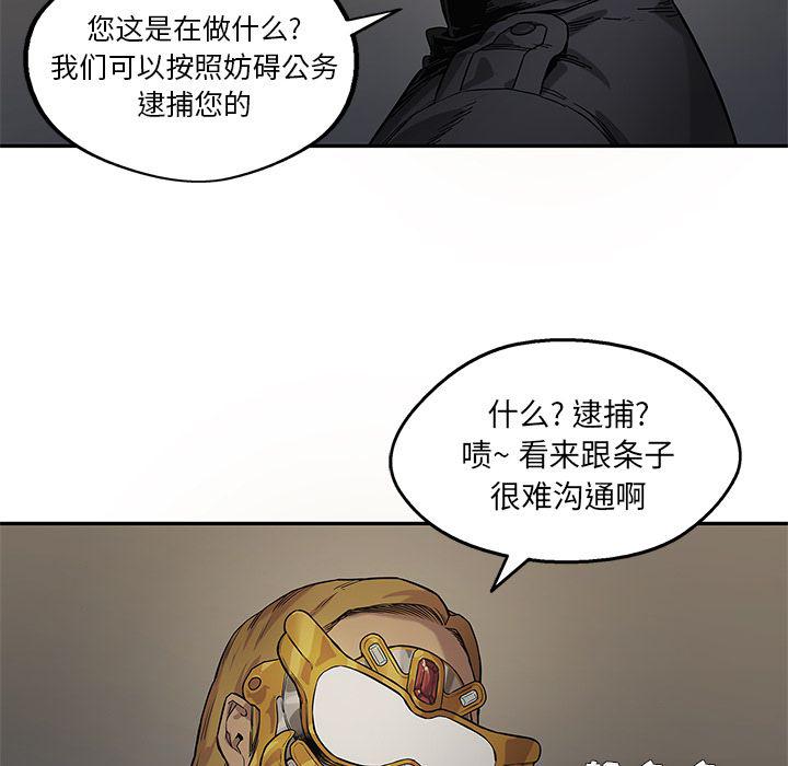 美国漫画韩漫全集-快递骑士:第72话无删减无遮挡章节图片 