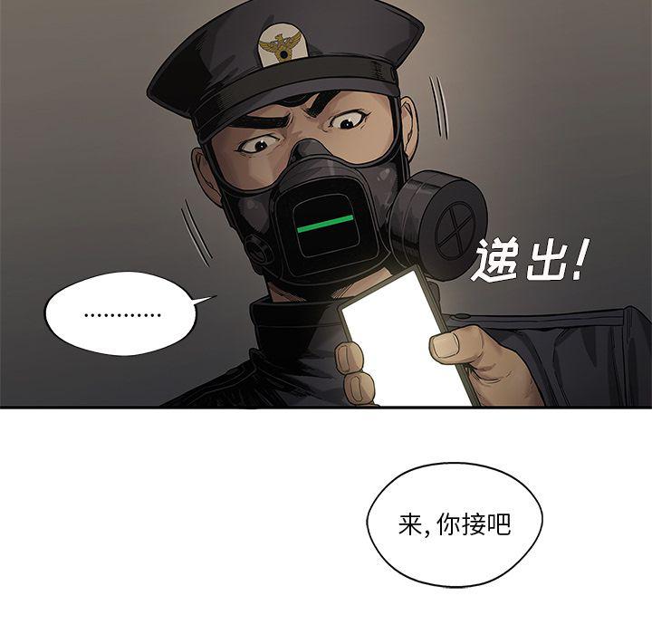 美国漫画韩漫全集-快递骑士:第72话无删减无遮挡章节图片 