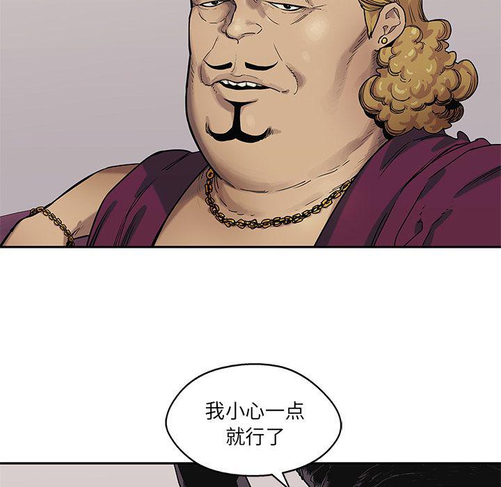美国漫画韩漫全集-Up快递骑士:第73话无删减无遮挡章节图片 