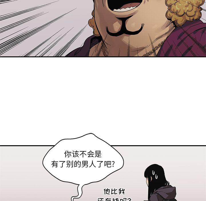 美国漫画韩漫全集-Up快递骑士:第73话无删减无遮挡章节图片 