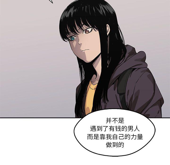 美国漫画韩漫全集-Up快递骑士:第73话无删减无遮挡章节图片 