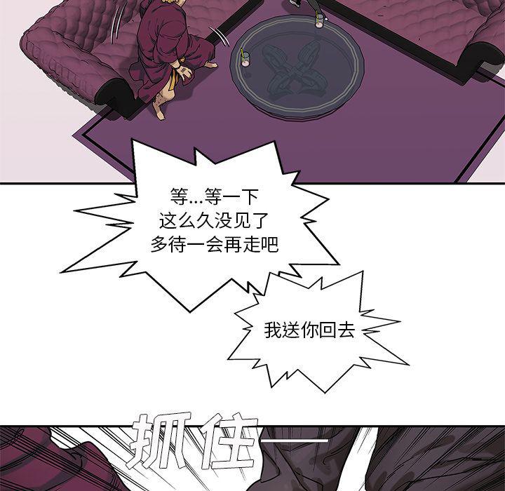 美国漫画韩漫全集-Up快递骑士:第73话无删减无遮挡章节图片 