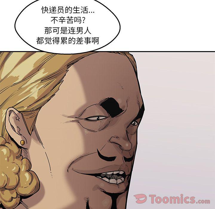 美国漫画韩漫全集-Up快递骑士:第73话无删减无遮挡章节图片 