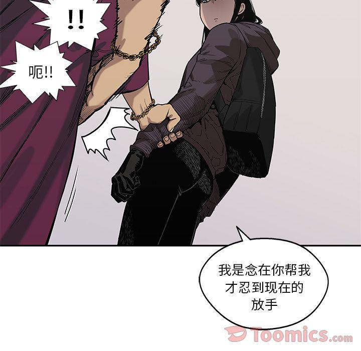 美国漫画韩漫全集-Up快递骑士:第73话无删减无遮挡章节图片 