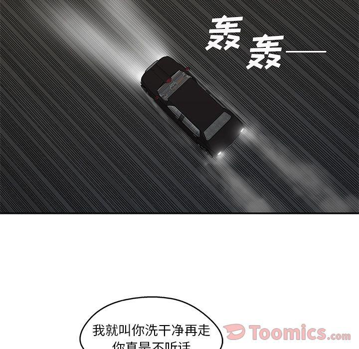 美国漫画韩漫全集-Up快递骑士:第73话无删减无遮挡章节图片 