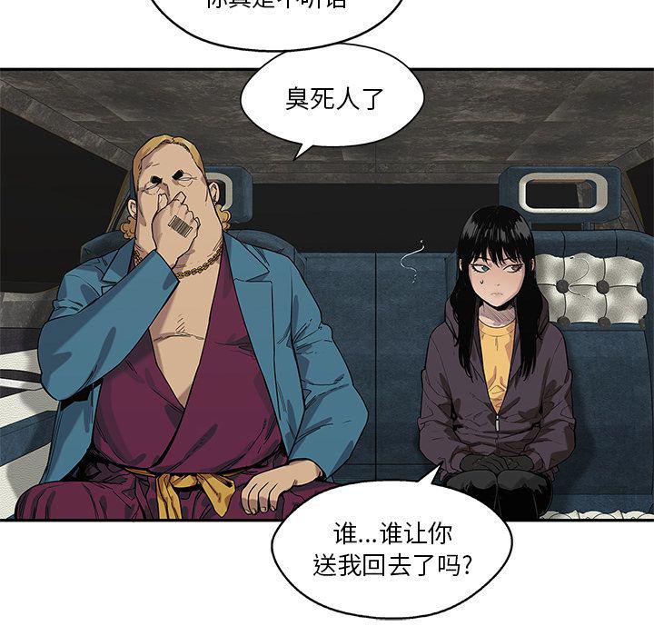 美国漫画韩漫全集-Up快递骑士:第73话无删减无遮挡章节图片 