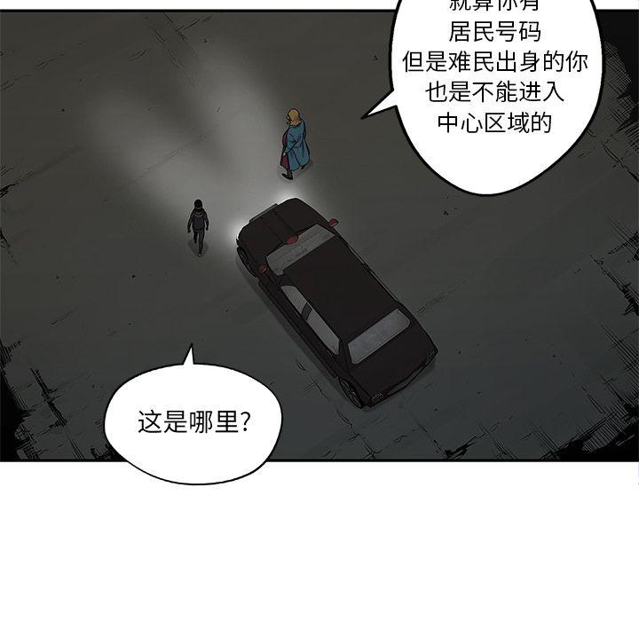美国漫画韩漫全集-Up快递骑士:第73话无删减无遮挡章节图片 