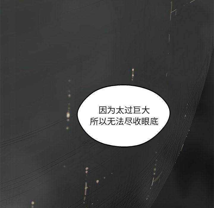 美国漫画韩漫全集-Up快递骑士:第73话无删减无遮挡章节图片 