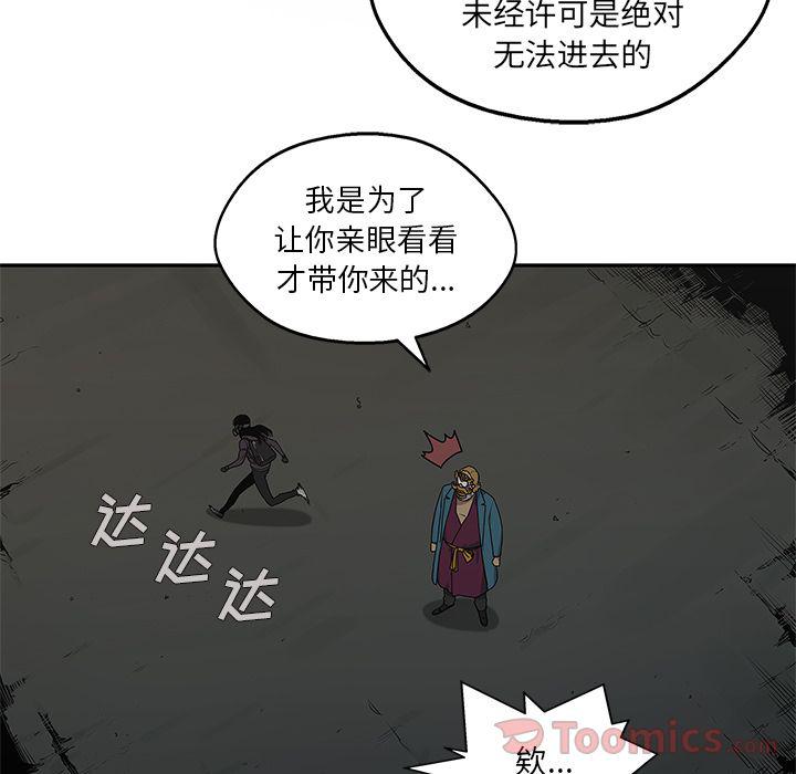 美国漫画韩漫全集-Up快递骑士:第73话无删减无遮挡章节图片 