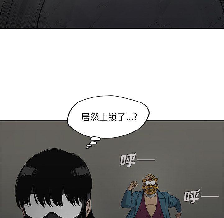 美国漫画韩漫全集-Up快递骑士:第73话无删减无遮挡章节图片 
