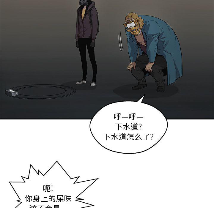 美国漫画韩漫全集-Up快递骑士:第73话无删减无遮挡章节图片 