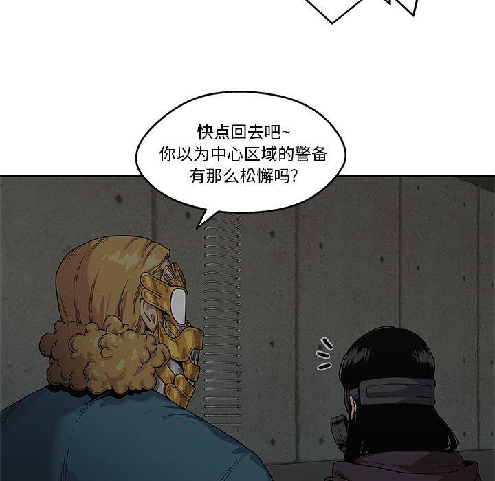 美国漫画韩漫全集-Up快递骑士:第73话无删减无遮挡章节图片 
