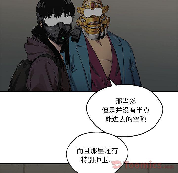 美国漫画韩漫全集-Up快递骑士:第73话无删减无遮挡章节图片 