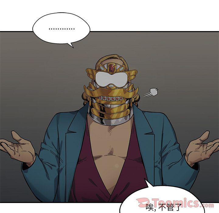 美国漫画韩漫全集-Up快递骑士:第73话无删减无遮挡章节图片 