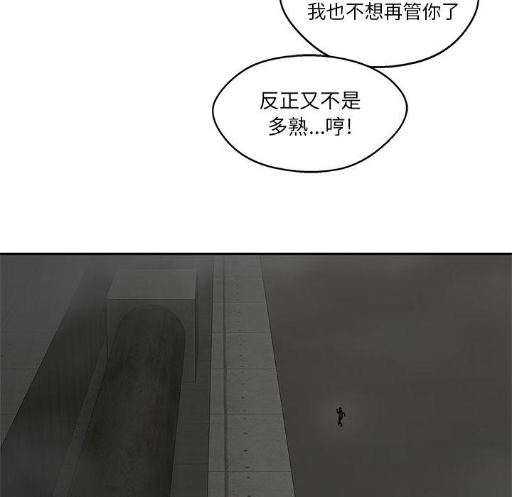 美国漫画韩漫全集-Up快递骑士:第73话无删减无遮挡章节图片 
