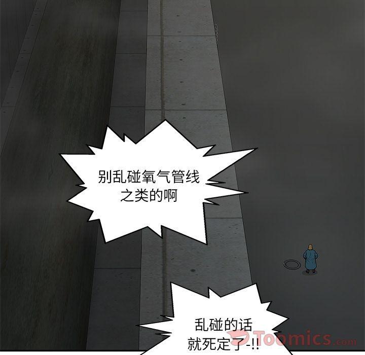 美国漫画韩漫全集-Up快递骑士:第73话无删减无遮挡章节图片 