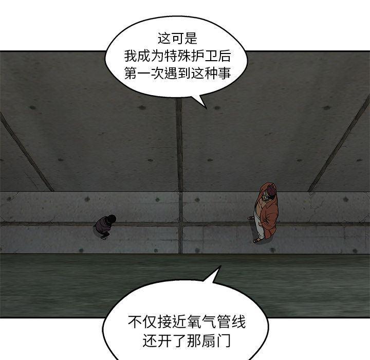 美国漫画韩漫全集-快递骑士:第74话无删减无遮挡章节图片 