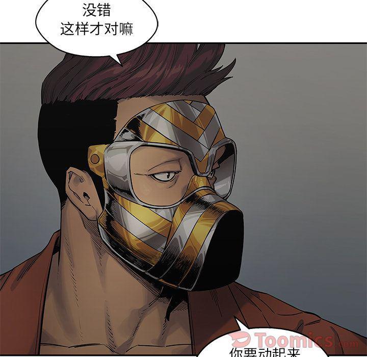 美国漫画韩漫全集-快递骑士:第74话无删减无遮挡章节图片 