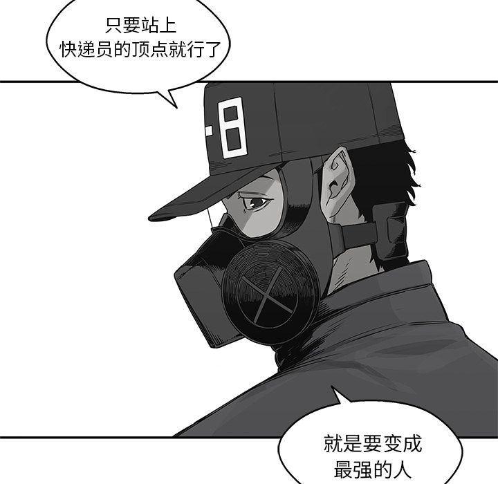 美国漫画韩漫全集-快递骑士:第74话无删减无遮挡章节图片 