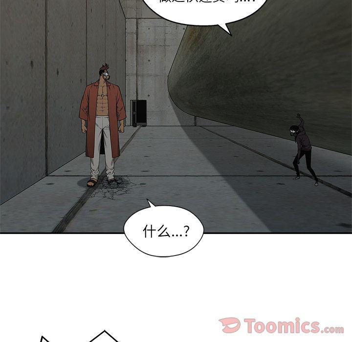 美国漫画韩漫全集-快递骑士:第74话无删减无遮挡章节图片 