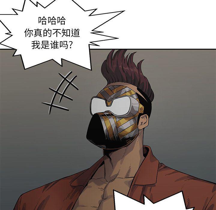 美国漫画韩漫全集-快递骑士:第74话无删减无遮挡章节图片 