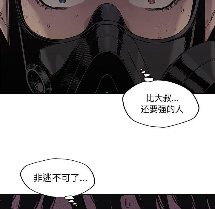 美国漫画韩漫全集-快递骑士:第74话无删减无遮挡章节图片 