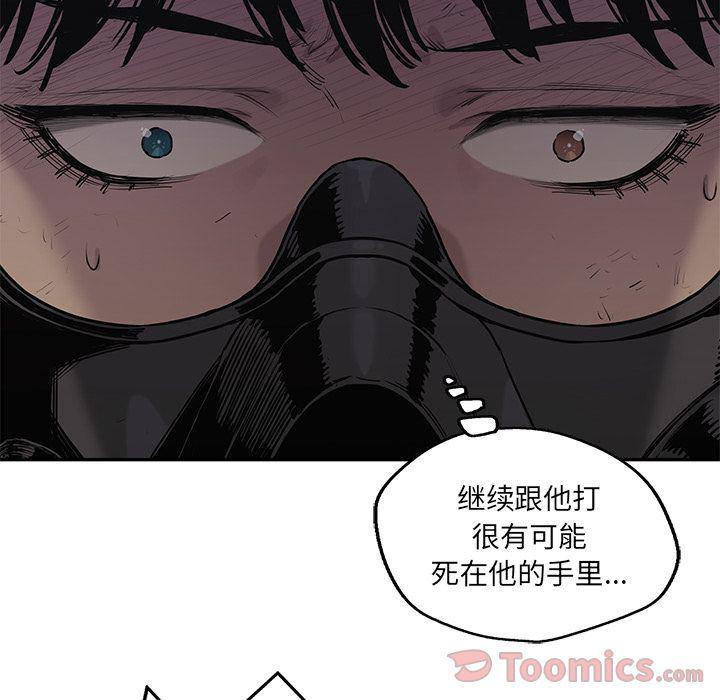美国漫画韩漫全集-快递骑士:第74话无删减无遮挡章节图片 