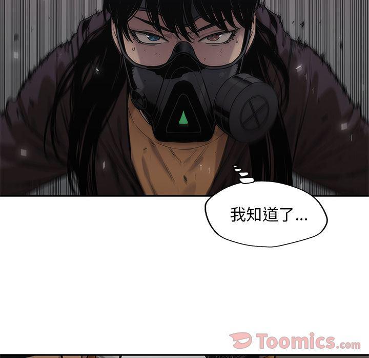 美国漫画韩漫全集-快递骑士:第74话无删减无遮挡章节图片 