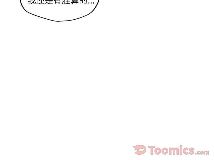 美国漫画韩漫全集-快递骑士:第74话无删减无遮挡章节图片 