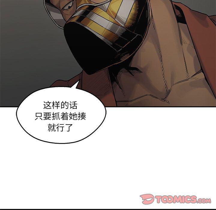 美国漫画韩漫全集-快递骑士:第75话无删减无遮挡章节图片 