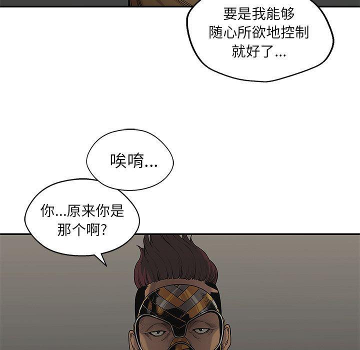 美国漫画韩漫全集-快递骑士:第75话无删减无遮挡章节图片 