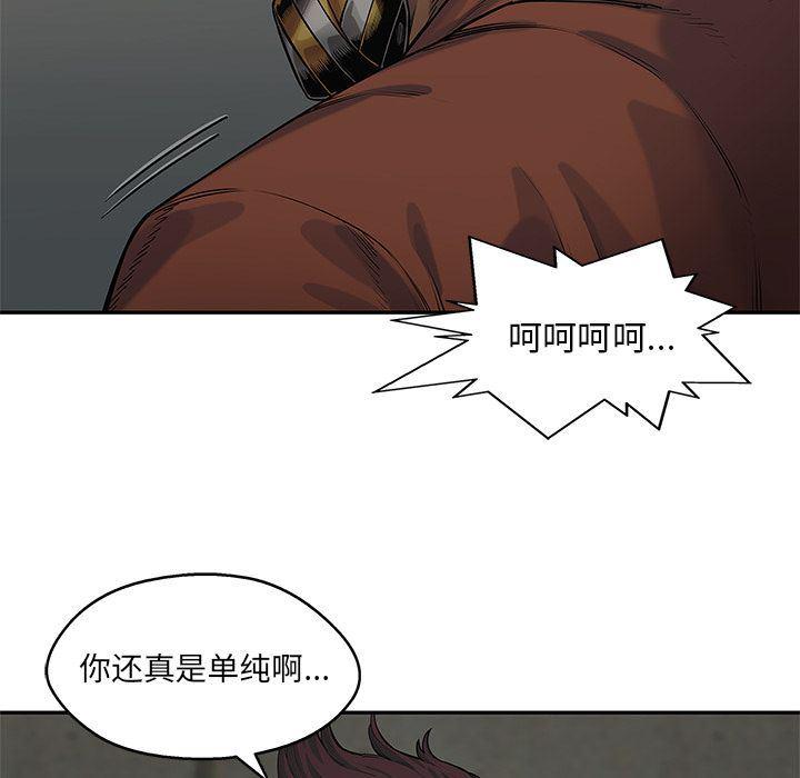 美国漫画韩漫全集-快递骑士:第75话无删减无遮挡章节图片 