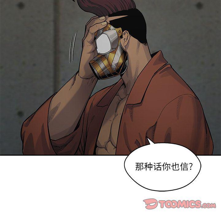 美国漫画韩漫全集-快递骑士:第75话无删减无遮挡章节图片 