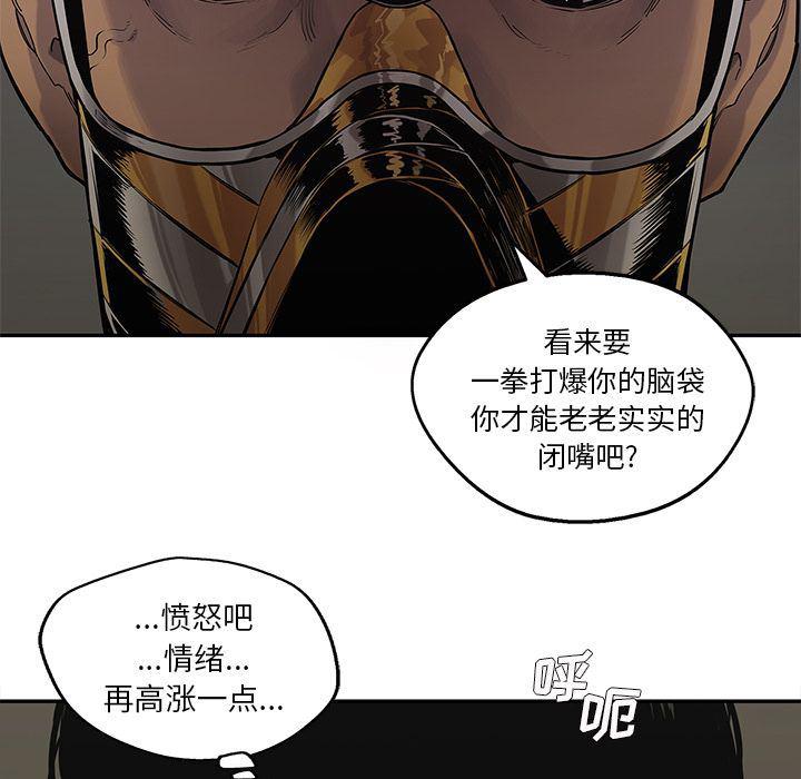 美国漫画韩漫全集-快递骑士:第75话无删减无遮挡章节图片 
