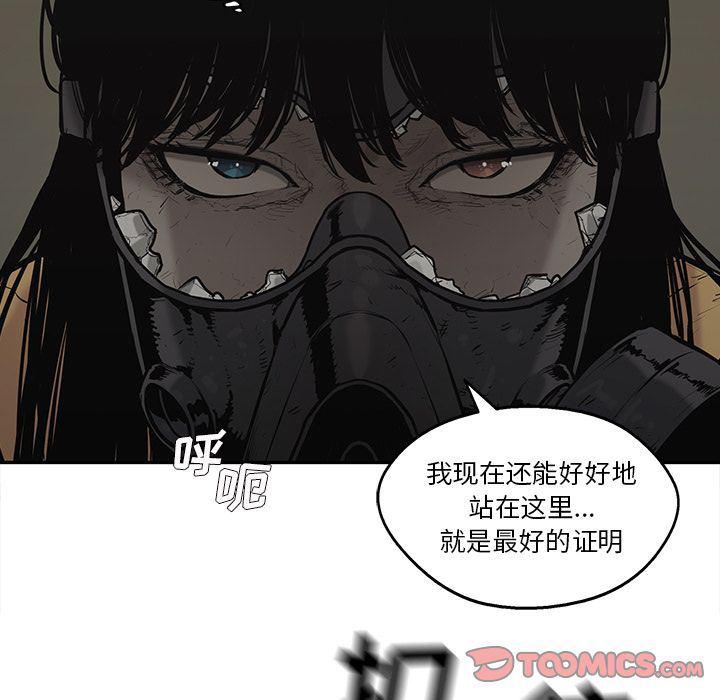 美国漫画韩漫全集-快递骑士:第75话无删减无遮挡章节图片 