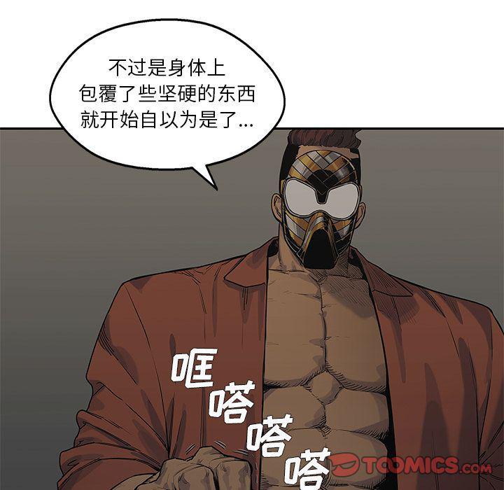 美国漫画韩漫全集-快递骑士:第75话无删减无遮挡章节图片 
