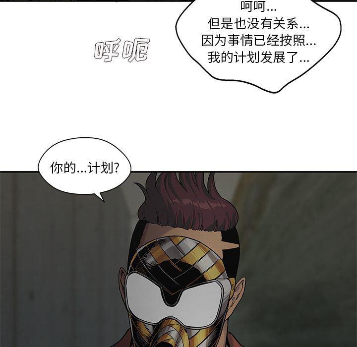 美国漫画韩漫全集-快递骑士:第75话无删减无遮挡章节图片 