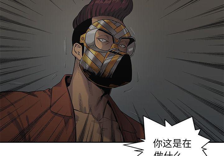 美国漫画韩漫全集-快递骑士:第76话无删减无遮挡章节图片 