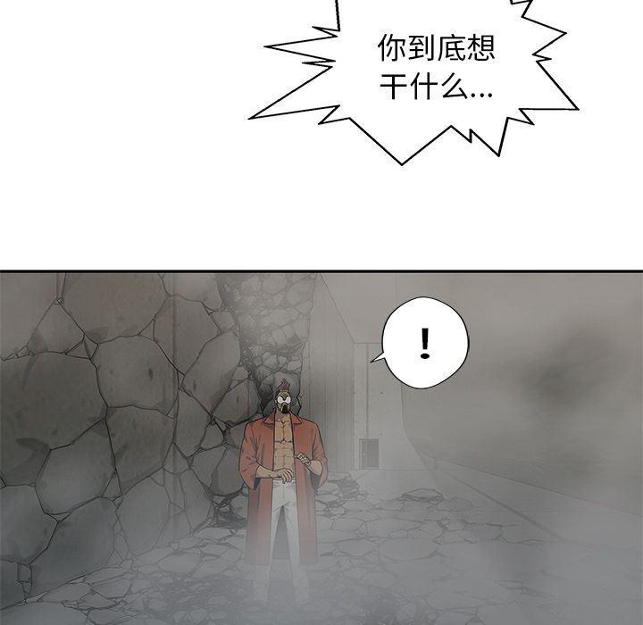 美国漫画韩漫全集-快递骑士:第76话无删减无遮挡章节图片 
