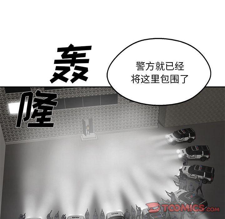 美国漫画韩漫全集-快递骑士:第76话无删减无遮挡章节图片 